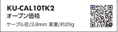KU-CAL10TK2