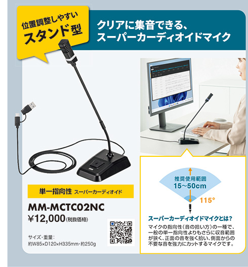 MM-MCTC02NC