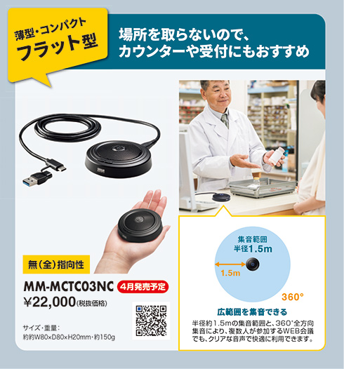 MM-MCTC03NC