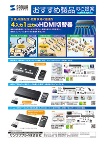 HDMI切替器
