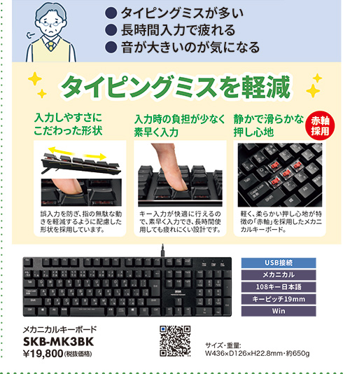 SKB-MK3BK