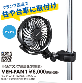 VEH-FAN1