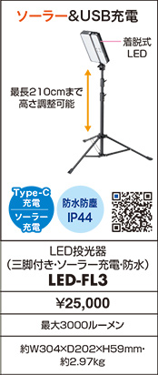 LED-FL3