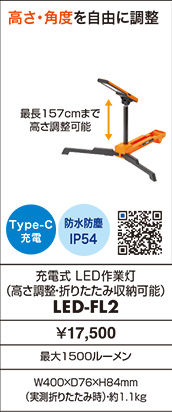 LED-FL2