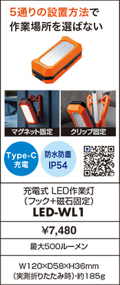 LED-WL1