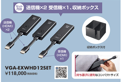 VGA-EXWHD12SET