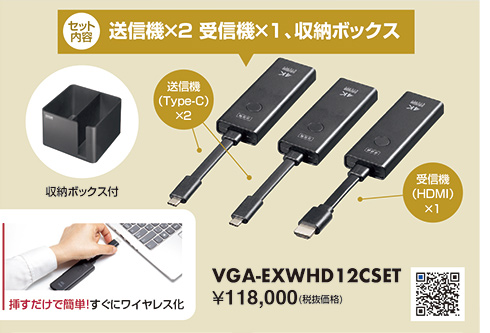 VGA-EXWHD12CSET
