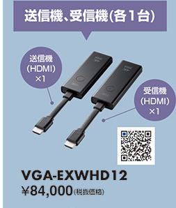 VGA-EXWHD12