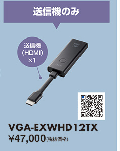 VGA-EXWHD12TX