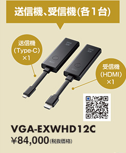VGA-EXWHD12C