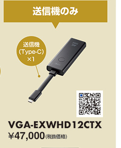 VGA-EXWHD12CTX