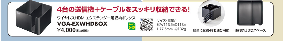 VGA-EXWHDBOX