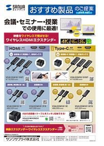 ワイヤレスHDMIエクステンダー