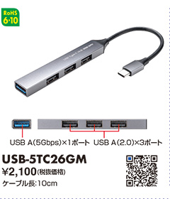 USB-5TC26GM