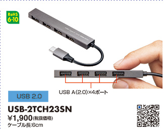 USB-2TCH23SN
