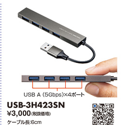USB-3H423SN