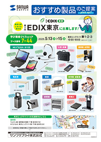 おすすめ製品のご提案