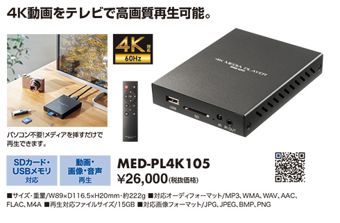 MED-PL4K105