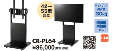 CR-PL64