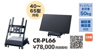 CR-PL66