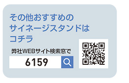 その他おすすめのサイネージスタンドはこちら