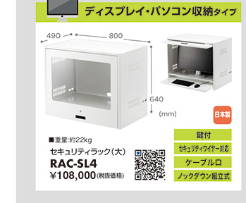 RAC-SL4
