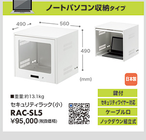 RAC-SL5
