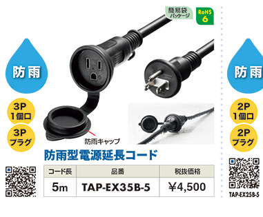 TAP-EX35B-5