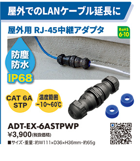 ADT-EX-6ASTPWP