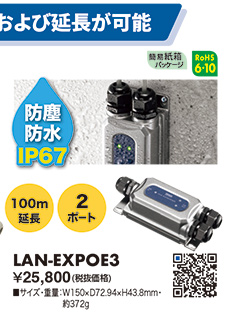 LAN-EXPOE3