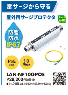 LAN-NF10GPOE