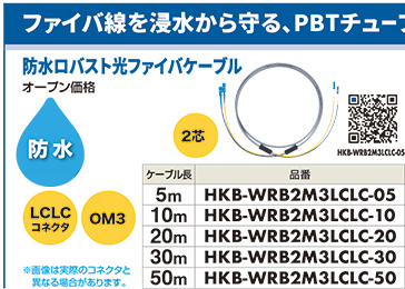 HKB-WRB2M3LCLC-05