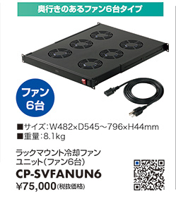CP-SVFANUN6