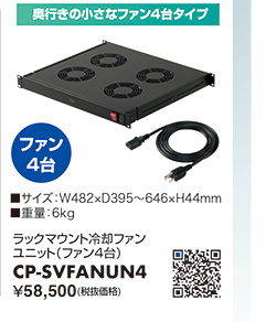 CP-SVFANUN4
