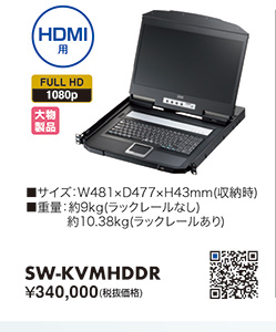 SW-KVMHDDR