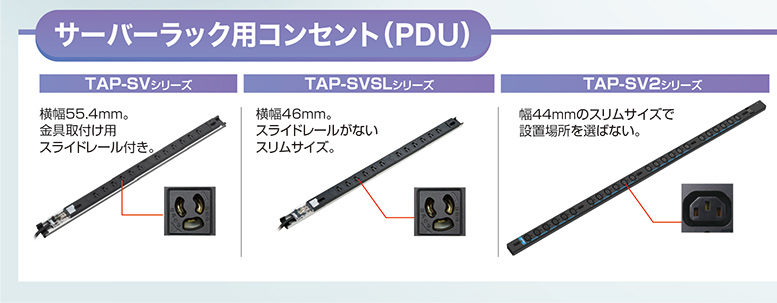 TAP-SV159