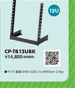 CP-TB12UBK