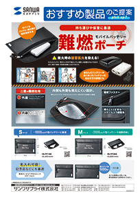 おすすめ製品のご提案