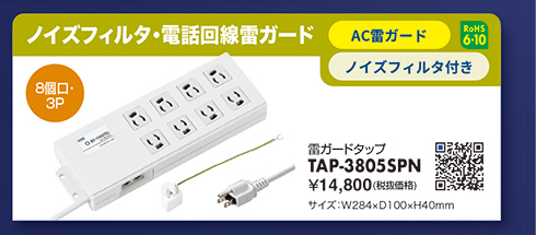 TAP-3805SPN