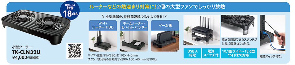 TK-CLN32U