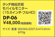 DP-06