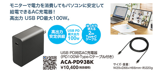 ACA-PD93BK