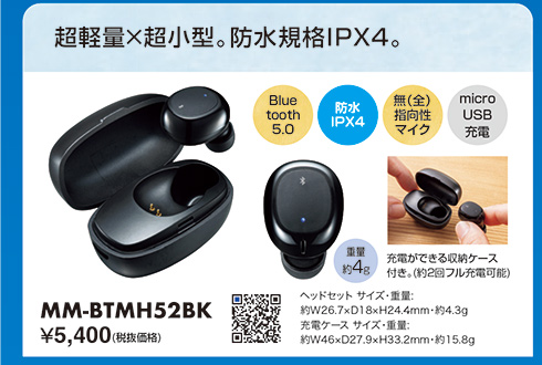 MM-BTMH52BK
