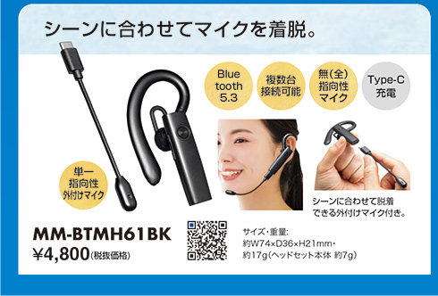 MM-BTMH61BK