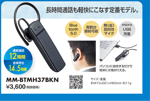 MM-BTMH37BKN