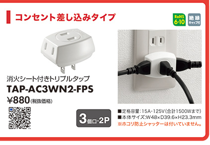 TAP-AC3WN2-FPS