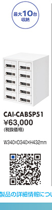 CAI-CABSP51