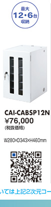CAI-CABSP12N