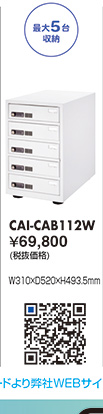 CAI-CAB112W