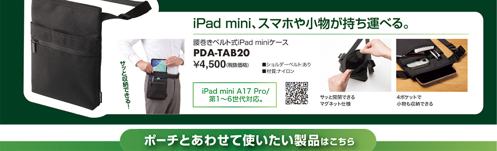 PDA-TAB20